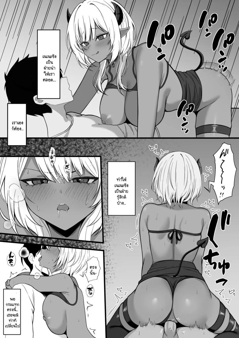 นัดเจอนอกเกมกับสาวแกลโอตาคุ